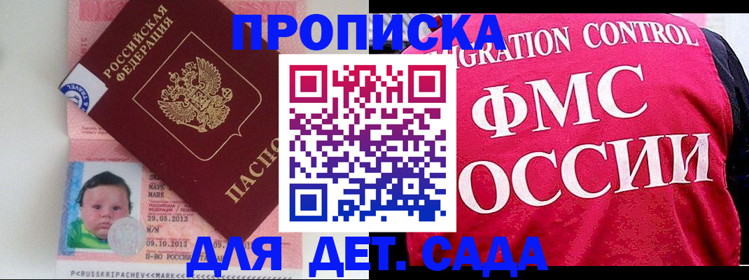 временная регистрация собственник в Абакане