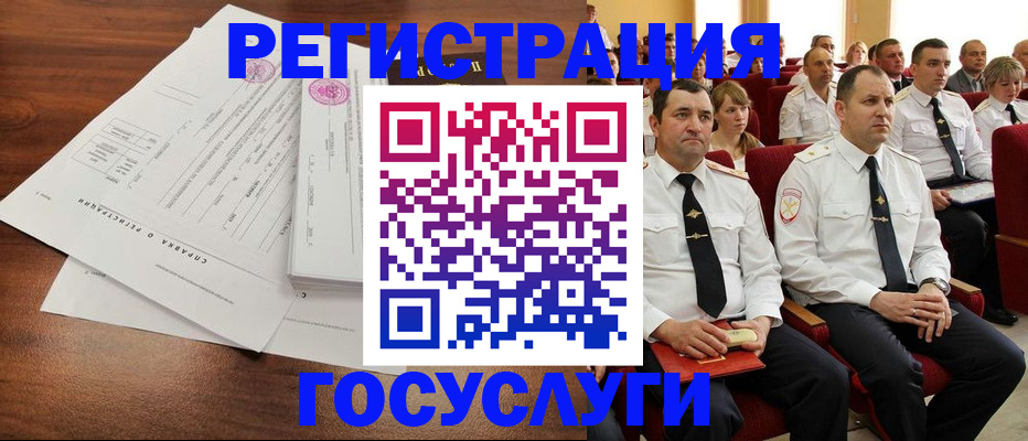 прописка законно в Абакане
