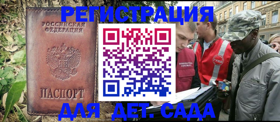 прописка регистрация в Абакане