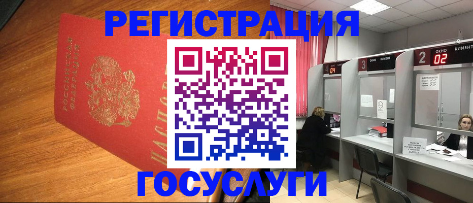 временная регистрация для всех в Абакане